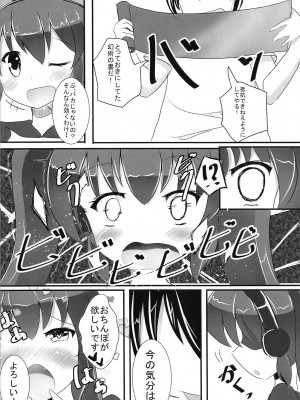 (C91) [だいなそ～ハウス (かいぢう)] 欲情シノバズ伝 (beatmania IIDX)_09