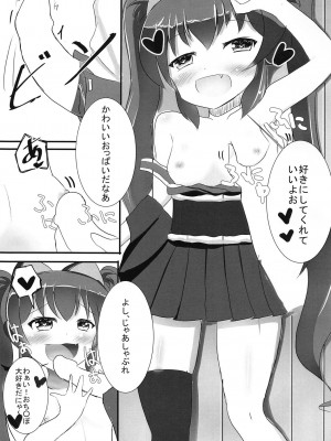 (C91) [だいなそ～ハウス (かいぢう)] 欲情シノバズ伝 (beatmania IIDX)_10