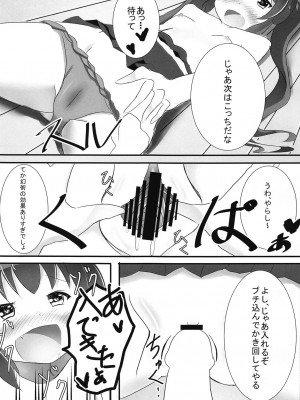 (C91) [だいなそ～ハウス (かいぢう)] 欲情シノバズ伝 (beatmania IIDX)_12