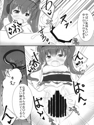 (C91) [だいなそ～ハウス (かいぢう)] 欲情シノバズ伝 (beatmania IIDX)_13