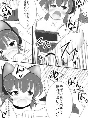 (C91) [だいなそ～ハウス (かいぢう)] 欲情シノバズ伝 (beatmania IIDX)_15