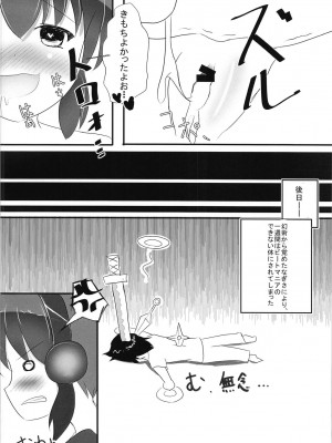 (C91) [だいなそ～ハウス (かいぢう)] 欲情シノバズ伝 (beatmania IIDX)_17