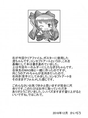 (C91) [だいなそ～ハウス (かいぢう)] 欲情シノバズ伝 (beatmania IIDX)_20