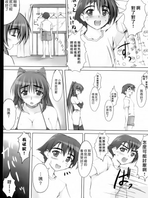 [漢化好沒] (サンクリ45) [TKSpower (絶巨主)] 環的誘惑 (トゥハート2)_25