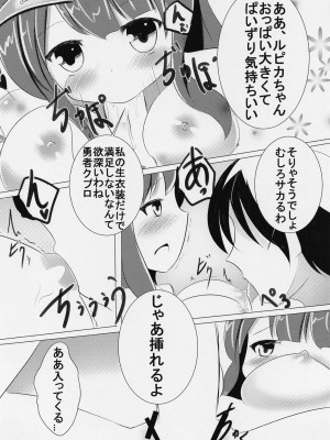 (C89) [だいなそ～ハウス (かいぢう)] 痛快! ぱこぱこライン (beatmania IIDX)_07