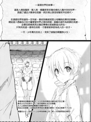 [CE家族社] (C92) [甘泉少女 (能都くるみ)] ANEKAI アネカイ_02