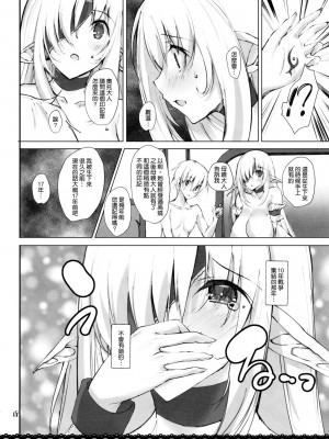 [CE家族社] (C92) [甘泉少女 (能都くるみ)] ANEKAI アネカイ_17