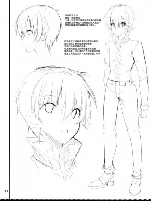 [CE家族社] (C92) [甘泉少女 (能都くるみ)] ANEKAI アネカイ_19