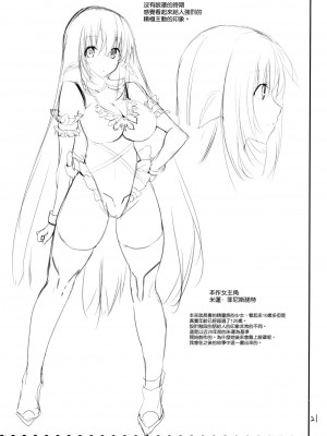 [CE家族社] (C92) [甘泉少女 (能都くるみ)] ANEKAI アネカイ_20