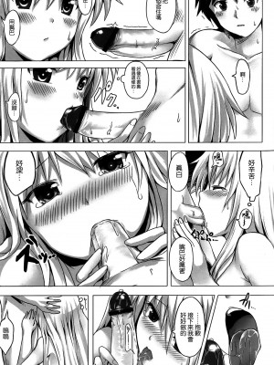 [空気系★汉化] (サンクリ57) [軒下の猫屋 (アルデヒド)] さくら荘のHなましろ (さくら荘のペットな彼女)_08