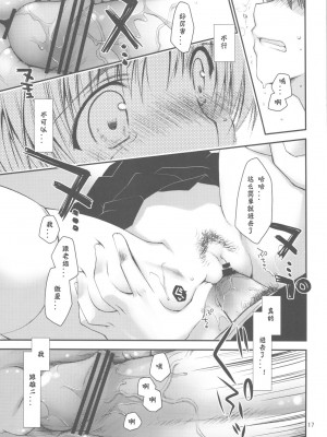 [神风汉化组] (C77) [ぽんこつわーくす] さっぱり不幸な向坂環 (トゥハート2)_0017