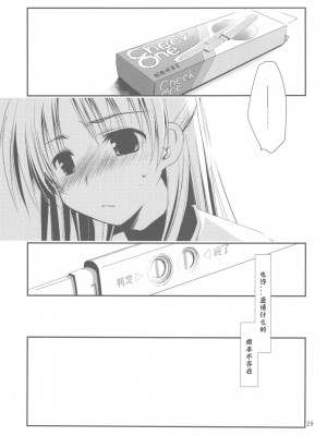 [神风汉化组] (C77) [ぽんこつわーくす] さっぱり不幸な向坂環 (トゥハート2)_0029