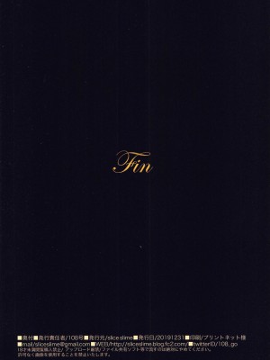 [佚名机翻] (C97) [slice slime (108号)] レジェンド オブ シコリース (聖剣伝説3)_21