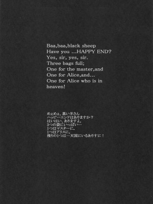 (サンクリ2019 Spring) [ぅさぎのぉゃっ (天使ちな)] アナタノ為ノ物語 (Fate／Grand Order)_02