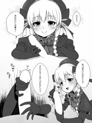 [幻想美甘 (きりみあ)] カルデアこどもくらぶ (Fate／Grand Order) [DL版]_06