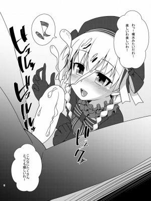 [幻想美甘 (きりみあ)] カルデアこどもくらぶ (Fate／Grand Order) [DL版]_07