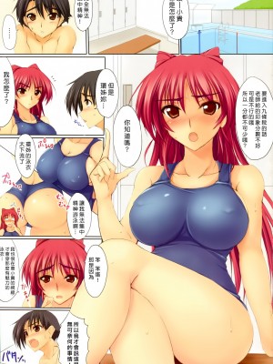 [漢化好沒] (C80) [TKSpower (絶巨主)] 俺の股間とタマ姉が修羅場すぎる (トゥハート2)_a002