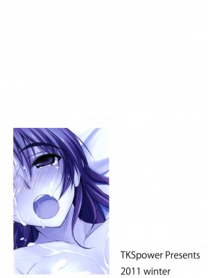 [漢化好沒] (C81) [TKSpower (絶巨主)] 環肉 (トゥハート2)_14