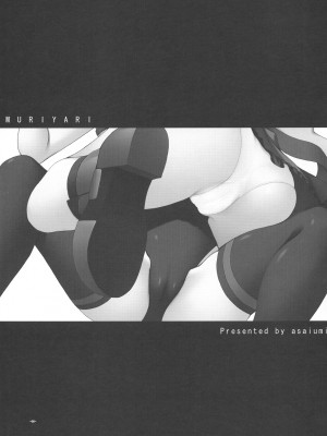 [浅い海 (浅海朝美)] 無理やり (魔法少女リリカルなのは)_02