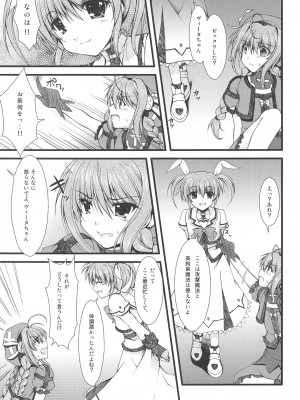 [浅い海 (浅海朝美)] 無理やり (魔法少女リリカルなのは)_08