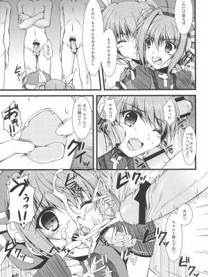 [浅い海 (浅海朝美)] 無理やり (魔法少女リリカルなのは)_10