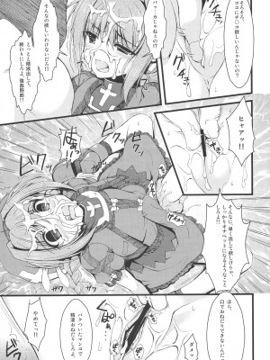 [浅い海 (浅海朝美)] 無理やり (魔法少女リリカルなのは)_16