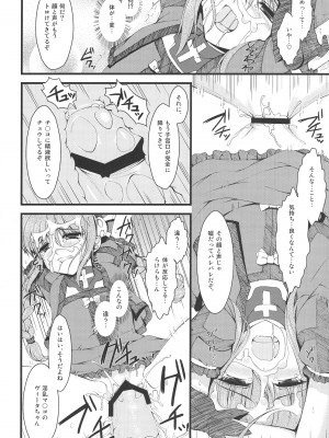 [浅い海 (浅海朝美)] 無理やり (魔法少女リリカルなのは)_19