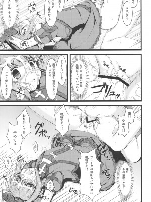 [浅い海 (浅海朝美)] 無理やり (魔法少女リリカルなのは)_20