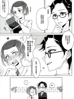 [CureSurely個人漢化] (C89) [ワールドオブピュア (ネゴム)] 六花はこう見えて夜になるとエロくなるんだよ? (ドキドキ！プリキュア)_05