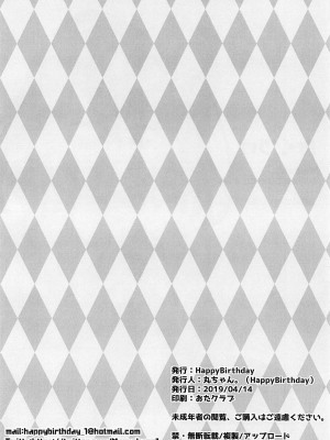 [匿名paprpipupepopapo无名biubiubiu汉化] (レインボーフレーバー20) [HappyBirthday (丸ちゃん。)] いんべーだーいんべーだー (スター☆トゥインクルプリキュア)_09