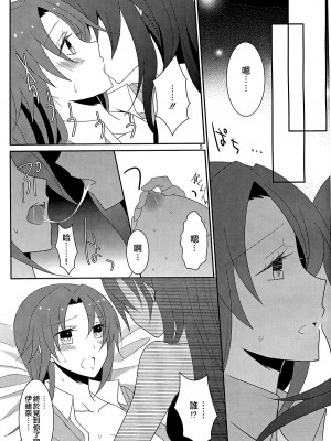 [CE家族社&大友同好会] (C86) [434 Not Found (isya)] 泡沫の夢 (ハピネスチャージプリキュア！)_06