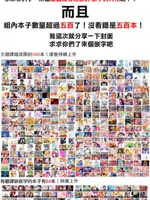 [大友同好会] (C87) [習志野海盗団 (武蔵屋長元坊)] フ・レ・ン・ズ (アイカツ!)_31