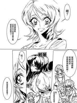 [大友同好会] (COMIC1☆8) [ちまちま (ちぃま)] 放課後ひめ | 放學後的姬 (ハピネスチャージプリキュア!)_02