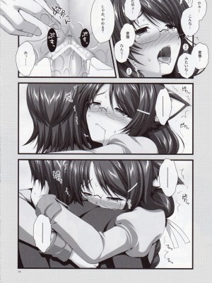 (COMIC1☆4) [浅い海 (浅海朝美)] きょうだけわたしの。。。 (化物語)_13