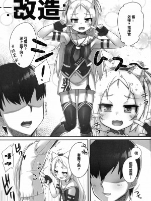 [Lolipoi汉化组] (C96) [幻想美甘 (きりみあ)] 指揮官さぁ～こういうの好きでしょ? | 指揮官呀~喜欢这种的吧? (アズールレーン)_02