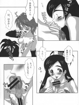 (C76) [ヨロコビの国 (JOY RIDE)] ヨロコビの国 総集編01 (フレッシュプリキュア!, ふたりはプリキュア)_049