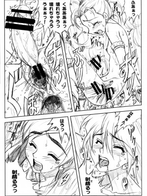 (C76) [ヨロコビの国 (JOY RIDE)] ヨロコビの国 総集編01 (フレッシュプリキュア!, ふたりはプリキュア)_100