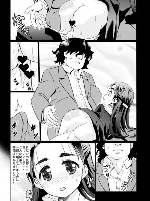 (C91) [覇娘。 (猫耳花音)] 小山内梢のマゾ体罰志願_07