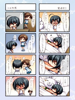 [浅い海 (浅海朝美)] 美穂さんがんばる (アイドルマスター シンデレラガールズ) [DL版]_04