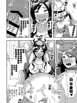 [可乐不咕鸟联合汉化] [アクオチスキー教室 (アクオチスキー先生)] ザケンナー接続 (ふたりはプリキュア) [DL版]_26