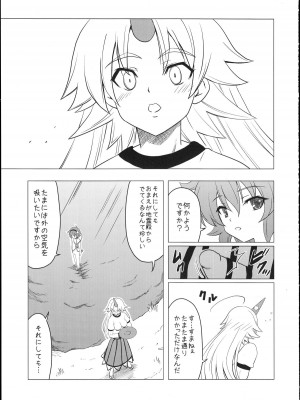 (例大祭8) [覇娘。 (猫耳花音)] さとり様のふたなり筋肉鬼女M暴露 (東方Project)_06