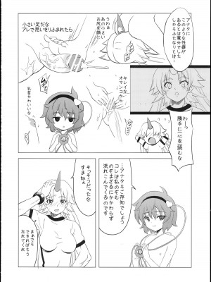 (例大祭8) [覇娘。 (猫耳花音)] さとり様のふたなり筋肉鬼女M暴露 (東方Project)_07