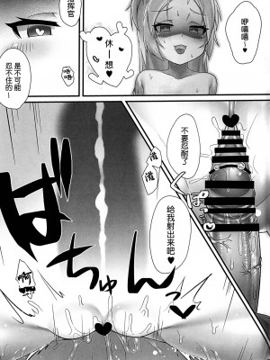 [脸肿汉化组] (C95) [幻想美甘 (きりみあ)] ツンデレハムマンとイタズラシムス (アズールレーン)_18