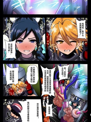 [村长个人汉化] [アクオチスキー教室 (アクオチスキー先生)] スマイルパラサイト、その後。 (スマイルプリキュア!) [DL版]_27