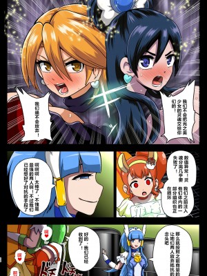 [村长个人汉化] [アクオチスキー教室 (アクオチスキー先生)] スマイルパラサイト、その後。 (スマイルプリキュア!) [DL版]_28