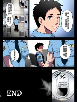 [村长个人汉化] [アクオチスキー教室 (アクオチスキー先生)] スマイルパラサイト、その後。 (スマイルプリキュア!) [DL版]_50