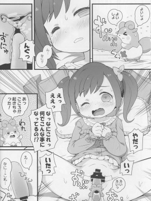 (C90) [PalePink! (桜部のとす)] ヒミツのKKRMnk (かみさまみならい ヒミツのここたま)_13