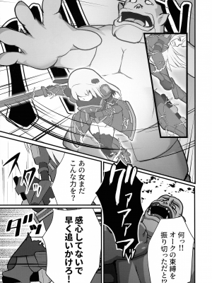 (C101) [猫の耳 (猫の耳)] 閃刀姫制限解除 (遊☆戯☆王 OCG)_13