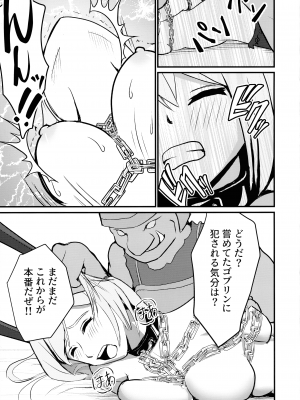 (C101) [猫の耳 (猫の耳)] 閃刀姫制限解除 (遊☆戯☆王 OCG)_25