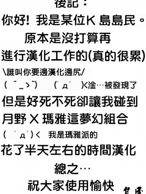 [島民漢化] (C78) [むうんるうらあ (月野定規)] …で、アンタ結局ナニしに来たのよっ (世紀末オカルト学院) [無修正]_9_1